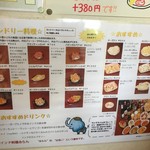 天竺薬膳 北印度料理 みらん - 店内メニュー⑦