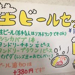 天竺薬膳 北印度料理 みらん - 店内メニュー⑧
