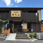 天竺薬膳 北印度料理 みらん - 店舗外観