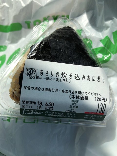 魚一心惣菜亭 東急さっぽろ店 さっぽろ 札幌市営 和食 その他 食べログ 魚一心惣菜亭 東急さっぽろ店 さっぽろ 札幌市営 和食 その他 食べログ