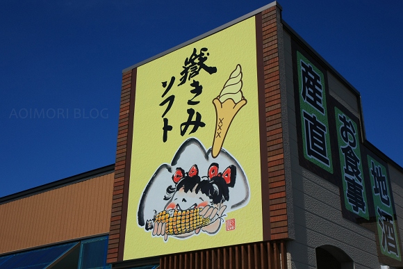 レストランこざくら - 中央弘前（ジェラート・アイスクリーム）の写真