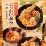 阪急そば若菜 - 