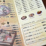 大乃屋 - メニュー