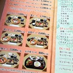 大乃屋 - メニュー