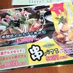 大乃屋 - メニュー