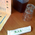 大乃屋 - 麦茶とお手拭き