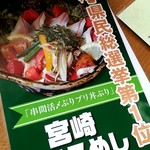 大乃屋 - ぶりプリ丼ぶり推し！