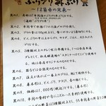 大乃屋 - ぶりプリ丼ぶりの決まり