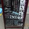 さしあげ亭 新宿店