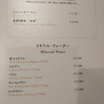 六本木うかい亭 - ドリンクメニュー２