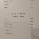 六本木うかい亭 - ドリンクメニュー4