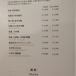 六本木うかい亭 - ドリンクメニュー7