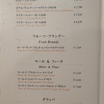 六本木うかい亭 - ドリンクメニュー9