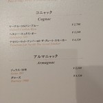 六本木うかい亭 - ドリンクメニュー１0