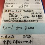 大八ラーメン - メニュー
            餃子が安いです！