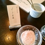 epais SATSUKIGAOKAKITA - ピンク岩塩