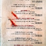 epais SATSUKIGAOKAKITA - ランチメニュー