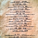 epais SATSUKIGAOKAKITA - 塩種類