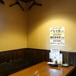 のもでん - 店内模様