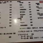 のもでん - メニュ－