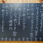 家庭料理 小川 - 