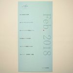 レストランエール - メニュー