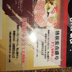 焼肉レストラン龍苑 ４号バイパス店 - 