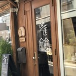 Kafe Ren - 入口ドア