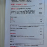 丿貫 - 回されたメニューシート