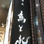 Sushi Izakaya Mangetsu - 