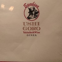 うしごろバンビーナ 銀座店 - 