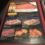 和牛焼肉 土古里 - 