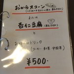 cutta - 今月のデザートセットが500円！