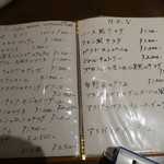 シエル ブルー - メヌー