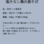 Itto - ７月の月曜日限定のお知らせです。