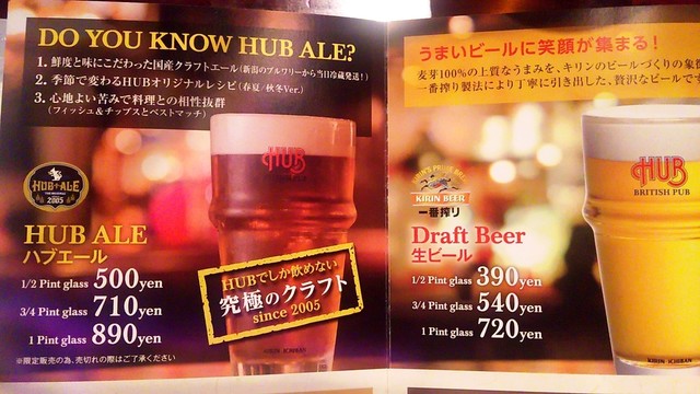 エールビール ギネスビール フィッシュ チップス By 尾上松之助 hub 中之島フェスティバルプラザ店 ハブ 渡辺橋 パブ 食べログ エールビール ギネスビール フィッシュ チップス By 尾上松之助 hub 中之島フェスティバルプラザ店 ハブ 渡辺橋 パブ 食べログ