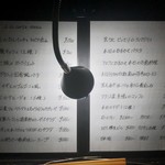 ビュベール オルジュ - メニュー