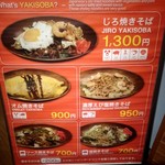 やきそば じろ - 