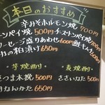 やきそば じろ - 