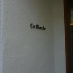 サ・マーシュ - 