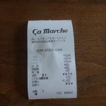 サ・マーシュ - 