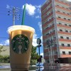 スターバックスコーヒー 沖縄真嘉比店