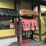 らーめん楽天 - 