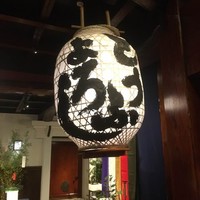 東京 芝 とうふ屋うかい - 