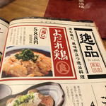 鳥良商店 - 