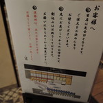 銀座 篝 - 店の前に並び方や行列のマナーが表示されてた。