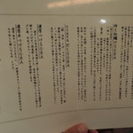 銀座 篝 - メニュー一覧【2018年6月】