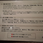 銀座 篝 - ラーメンに関するお店からのご案内。