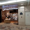 スープストックトーキョー Echika池袋店