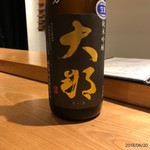 Shunzen Wada - 酒